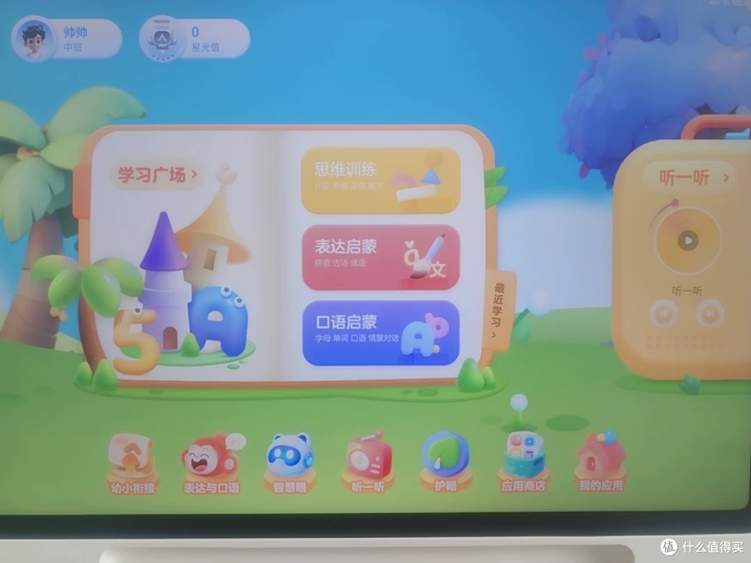来跟你们唠唠这台让我家辅导作业省心不少的新款X5 Pro。
