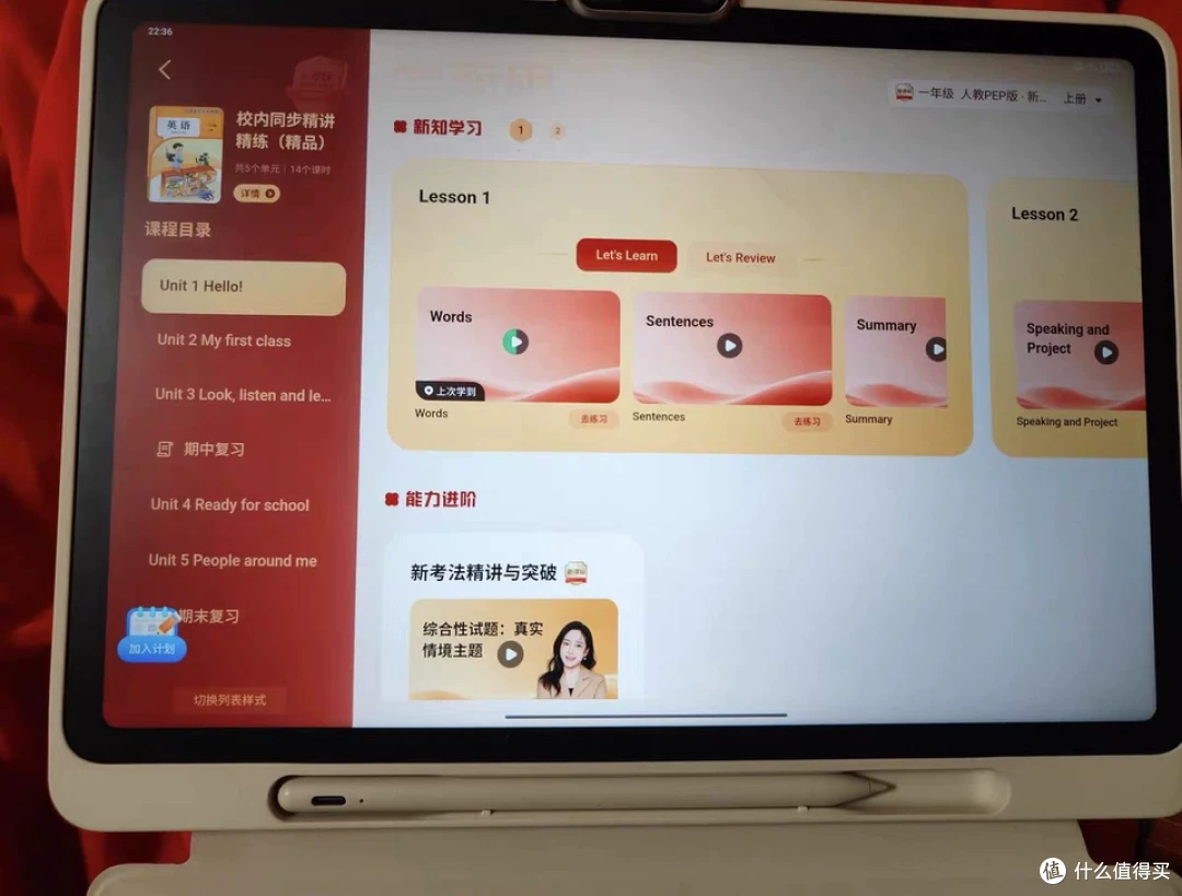 来跟你们唠唠这台让我家辅导作业省心不少的新款X5 Pro。