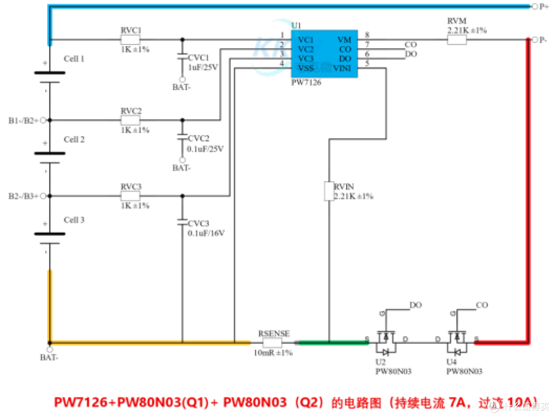 三串锂电池保护板芯片IC电路,限流,过温,充电,放电一次讲解完