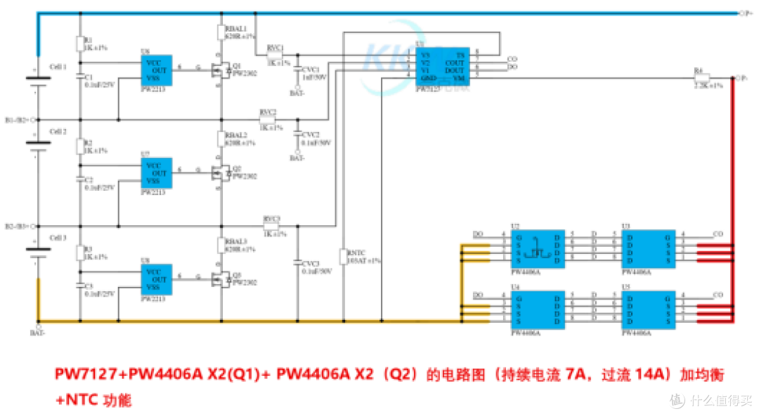 三串锂电池保护板芯片IC电路,限流,过温,充电,放电一次讲解完