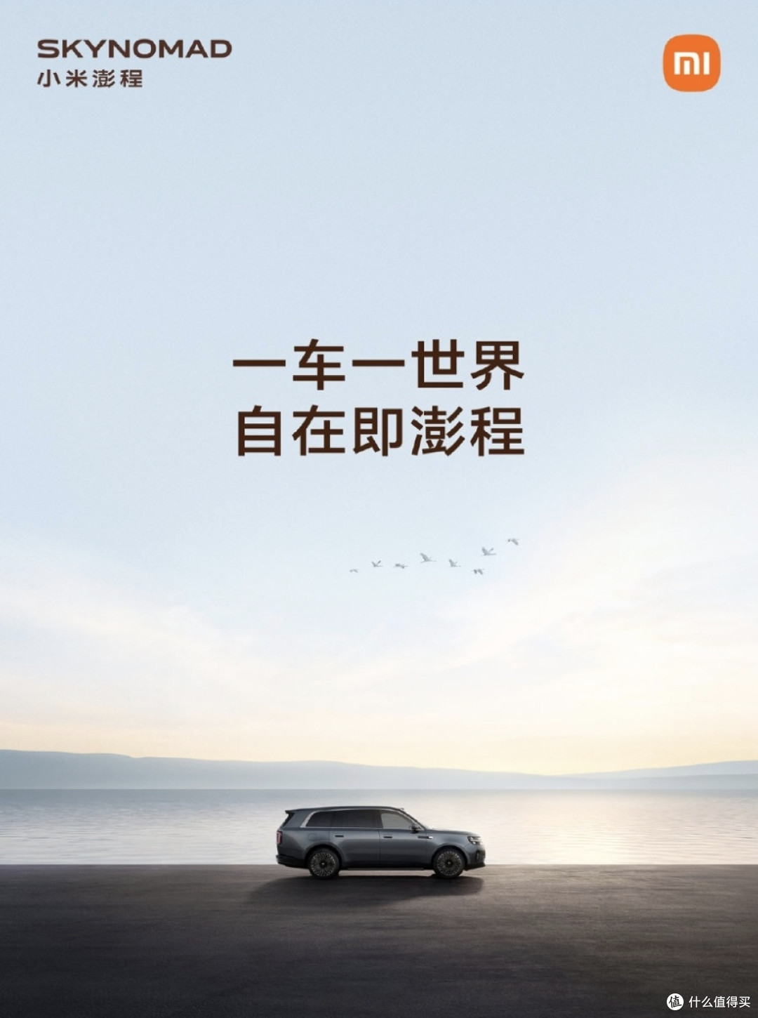 SUV还是MPV?小米新车主副驾180度转,雷军:谁说开车人不能躺平