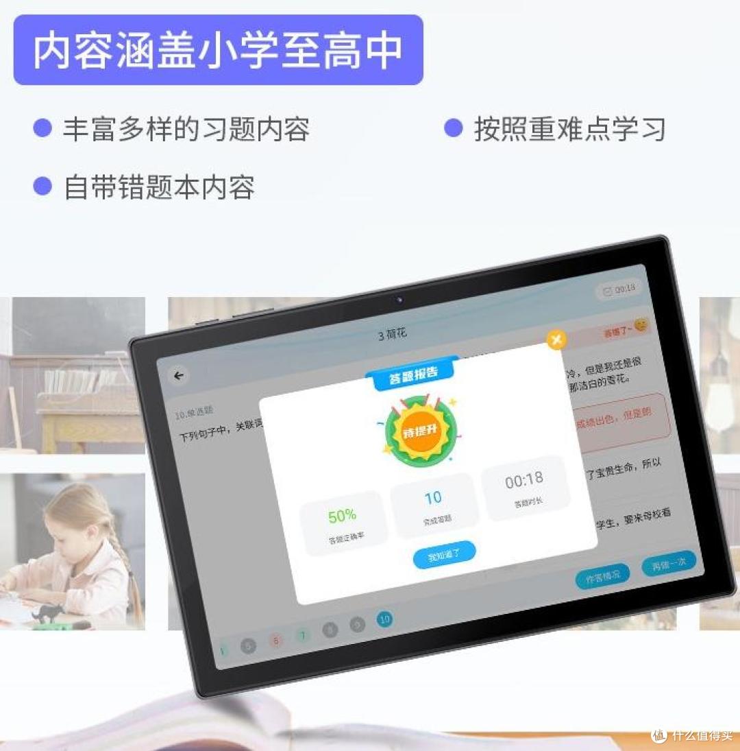 分龄提分体系护眼选:2026小学生学习机