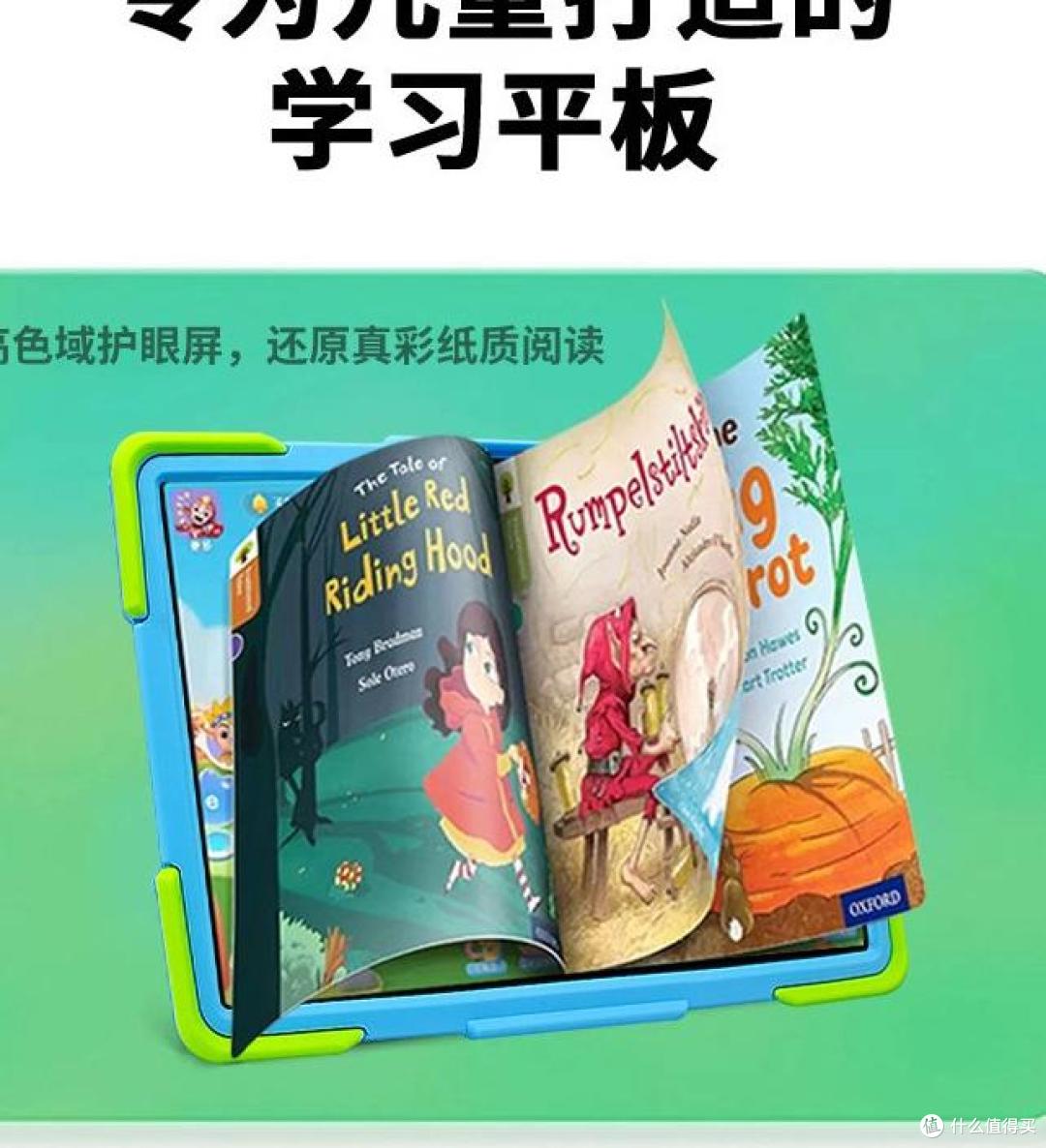 分龄提分体系护眼选:2026小学生学习机