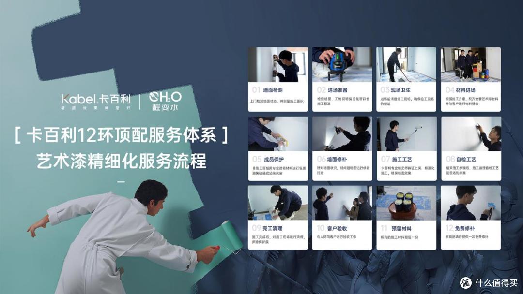 卡百利十二环顶配服务体系