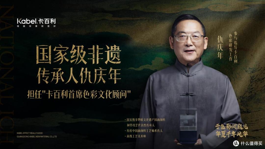 非遗仇庆年