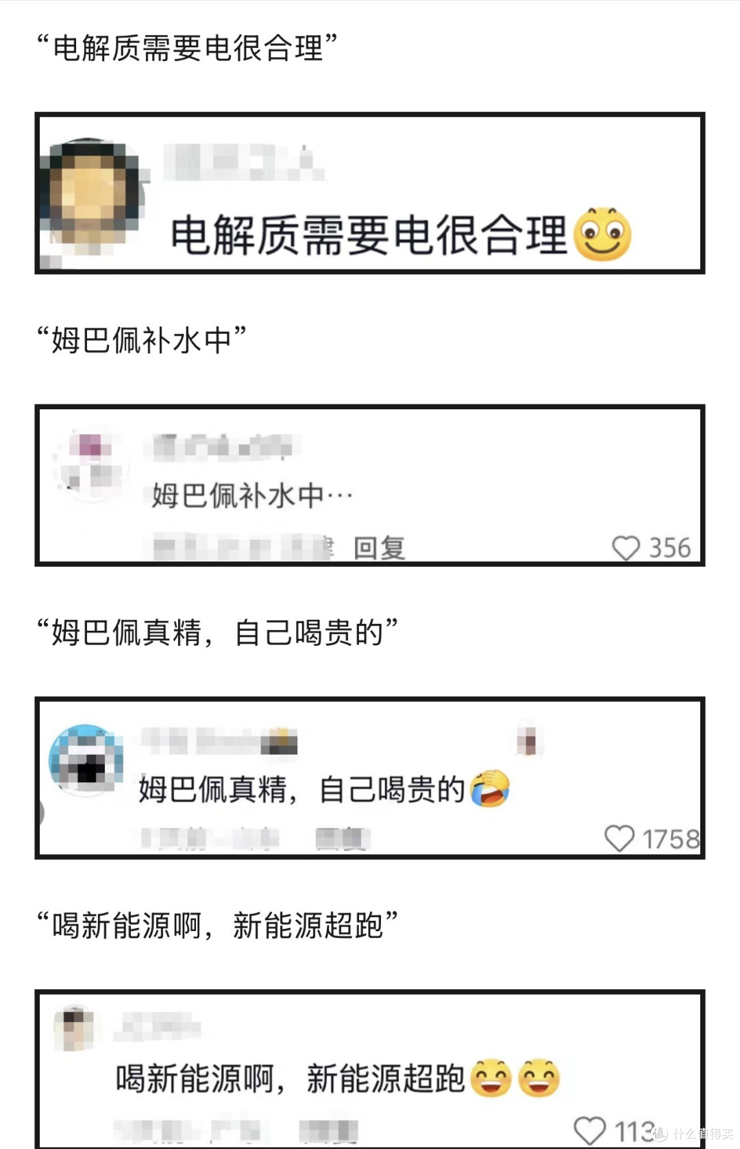 “姆总”遇上“补水啦”，笑死😆网友直呼：电解质需要电很合理