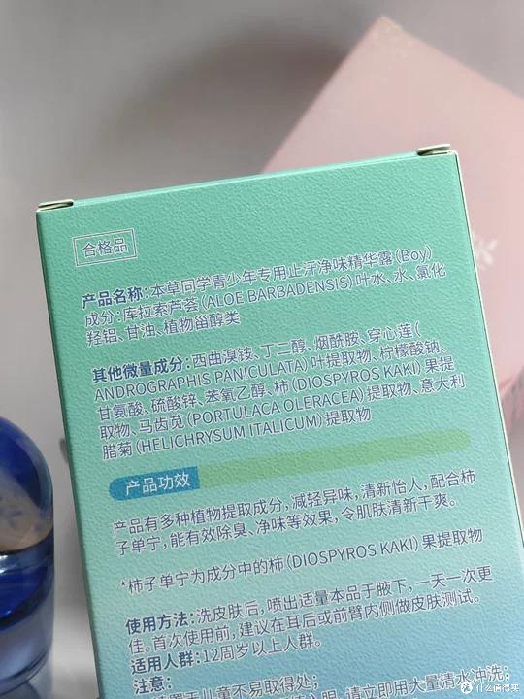 儿童狐臭易泛红刺痛？植萃舒缓止汗护理方案，温和护肤不刺激
