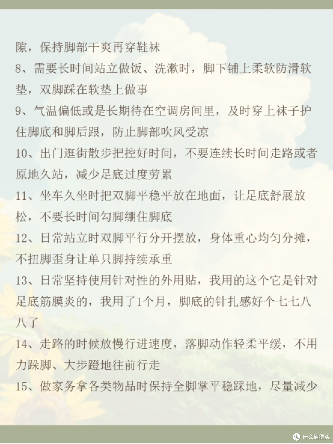 足底筋膜炎害怕的20个小习惯