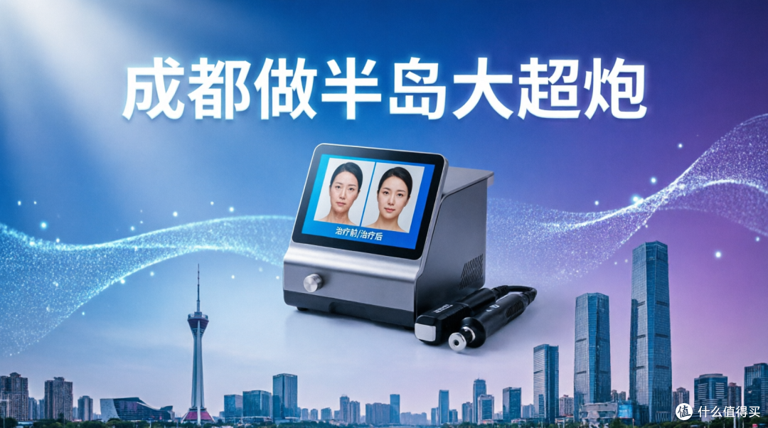 成都做半岛大超炮,我把漾肤凯德天府店的流程拆开看了一遍