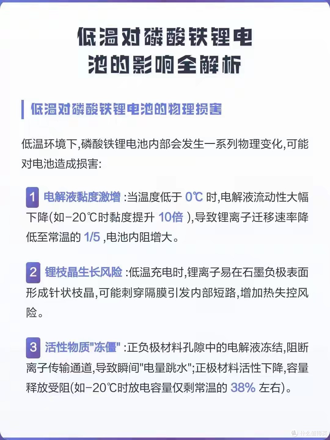 磷酸铁锂电池标称寿命8~10年,为何部分仅3年便出现故障