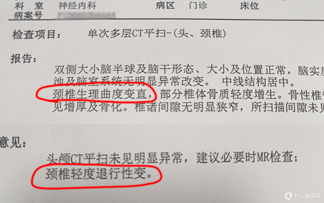 术业有专攻，欧司朗颈椎按摩器众测体验