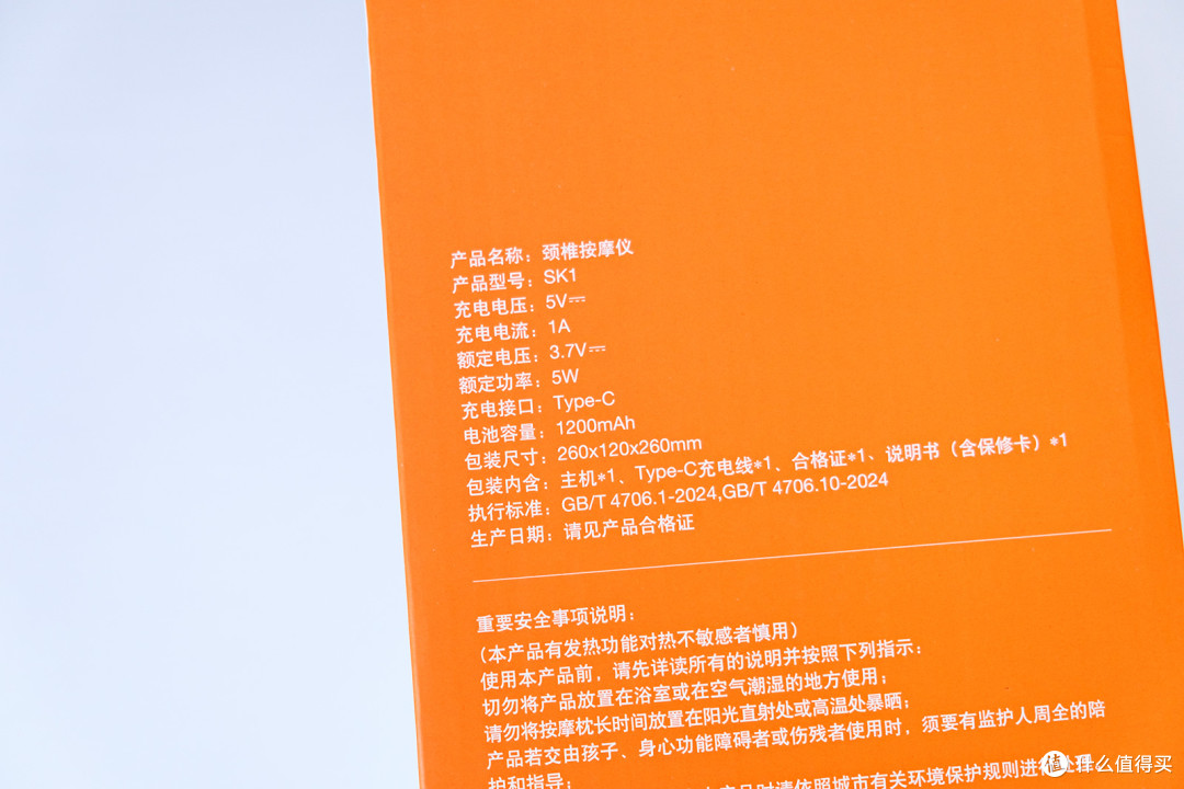 术业有专攻，欧司朗颈椎按摩器众测体验