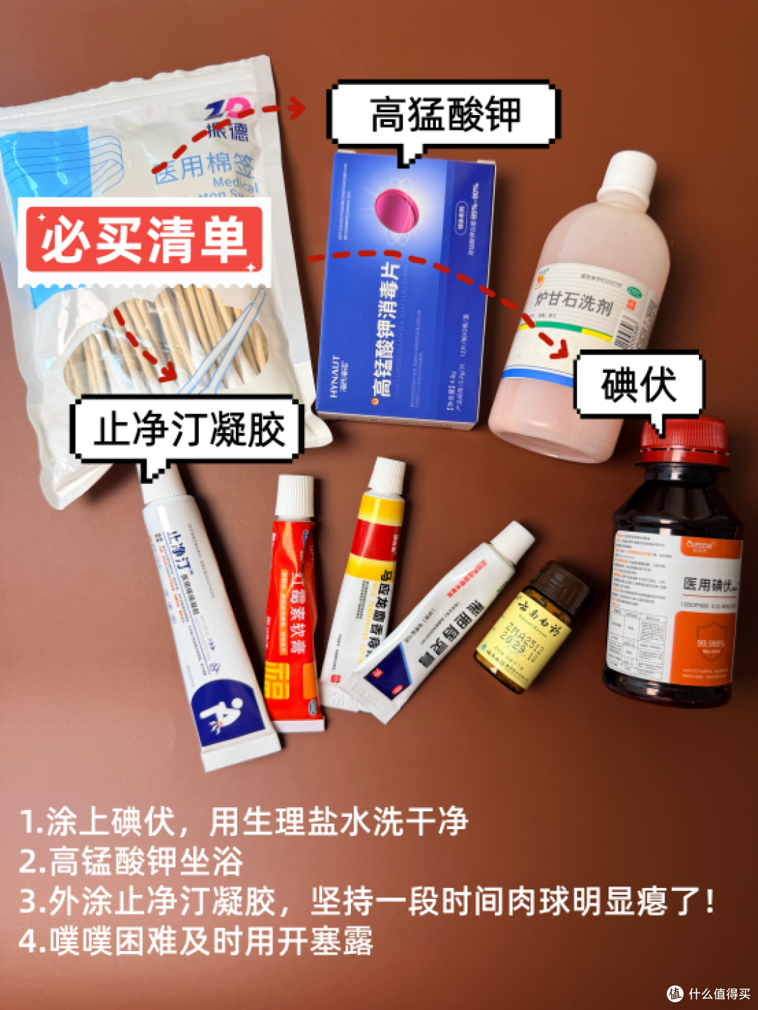 论用过痔疮小药膏数量，我是真没服输过！