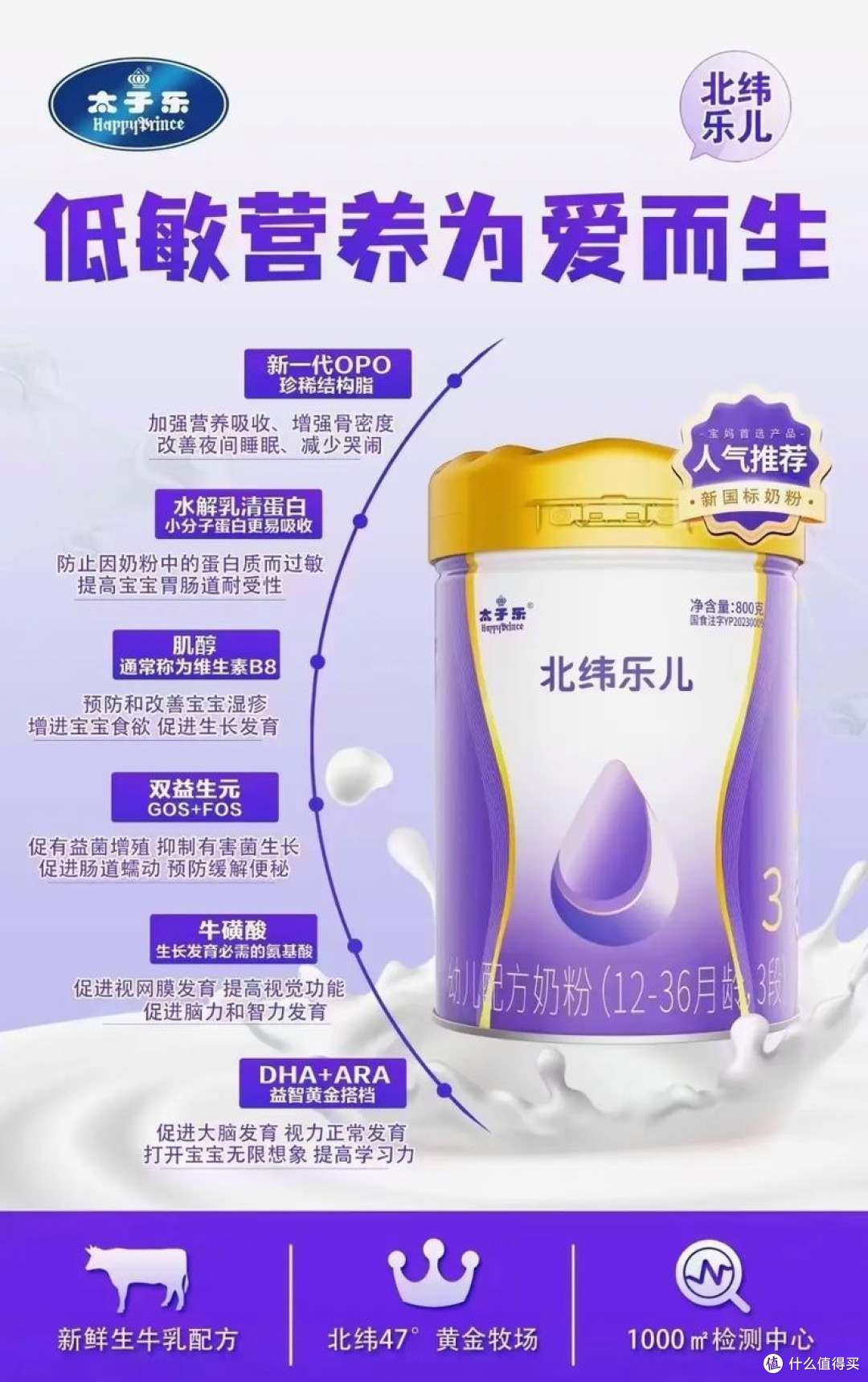 2026年小分子水解蛋白奶粉品牌:深度评测