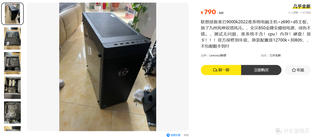 联想刃9000K准系统790,当年首发卖17999