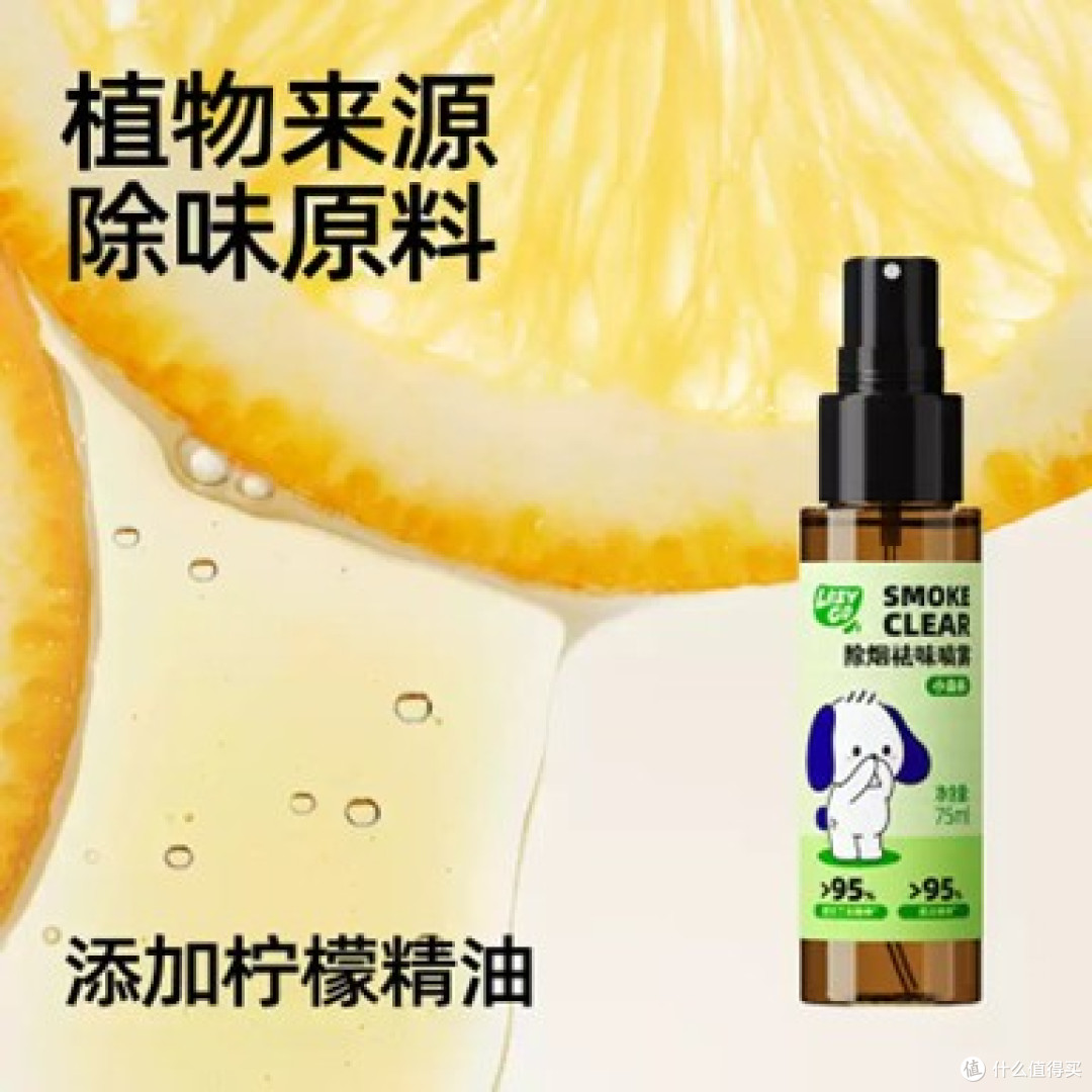 办公室烟味困扰如何解决？分解型喷雾选购指南与使用技巧