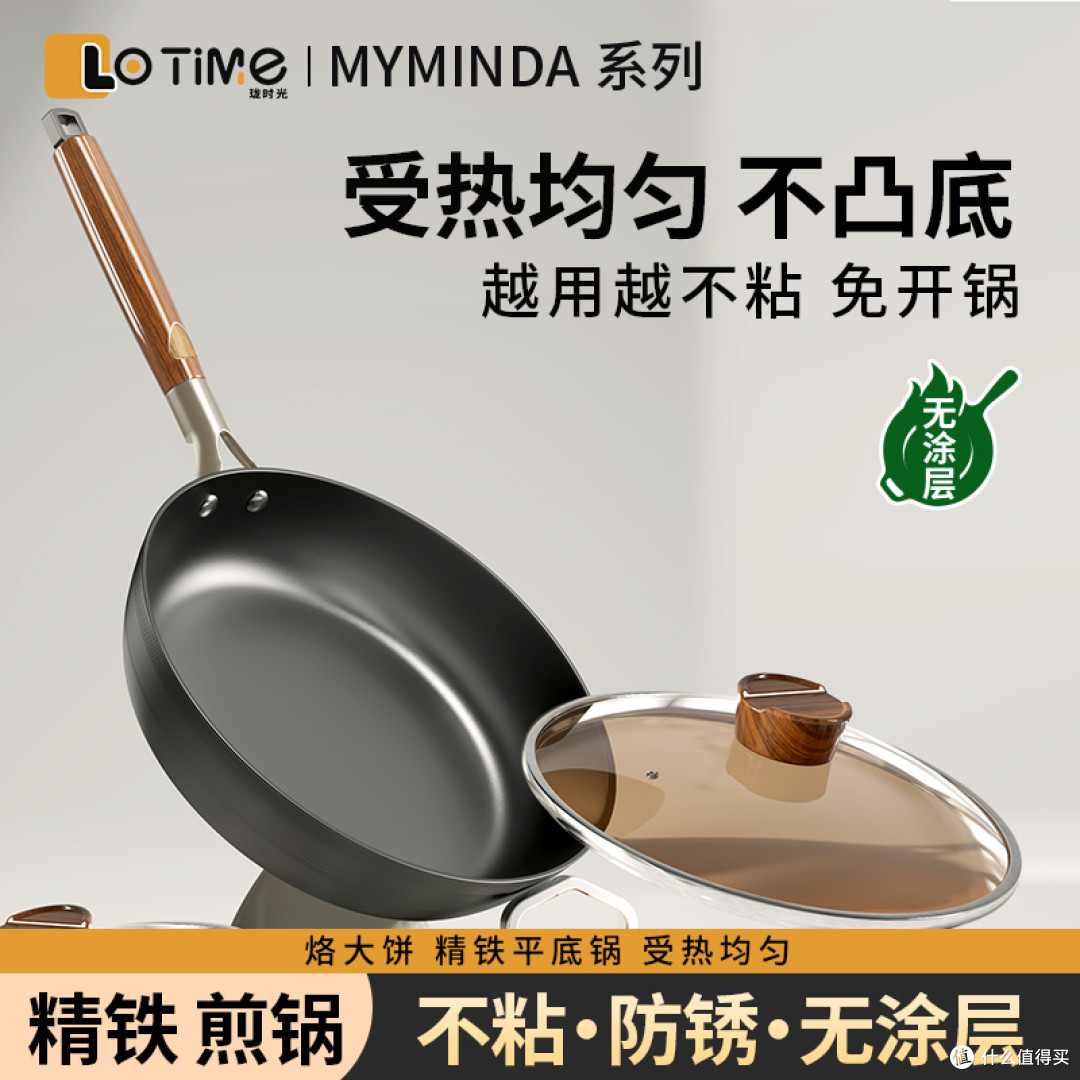 无涂层不粘!加深铁锅卷王,不到百元?📈