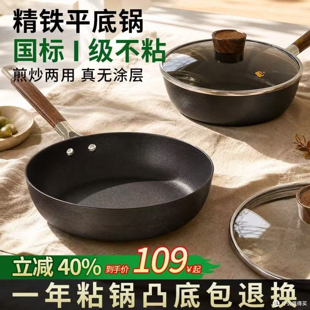 无涂层不粘!加深铁锅卷王,不到百元?📈