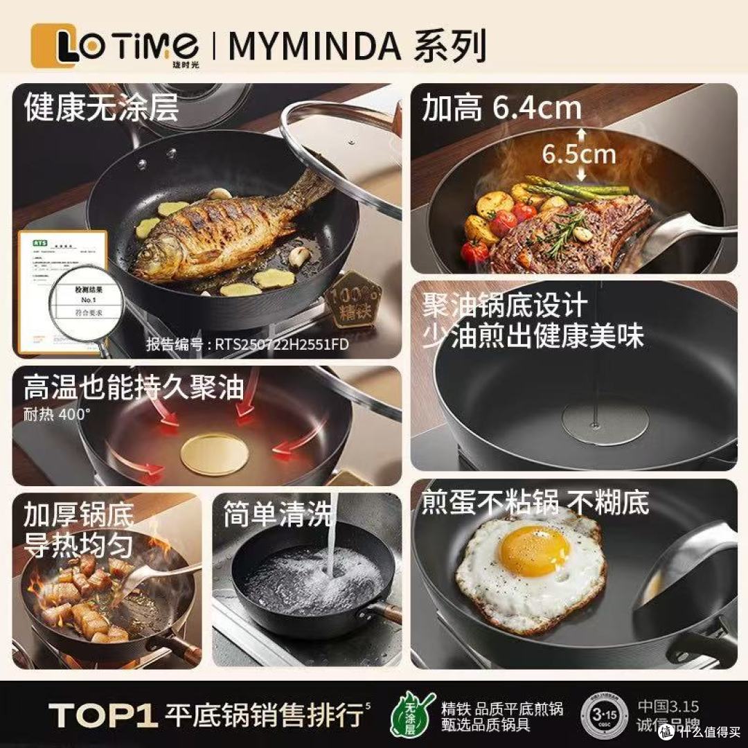 无涂层不粘!加深铁锅卷王,不到百元?📈
