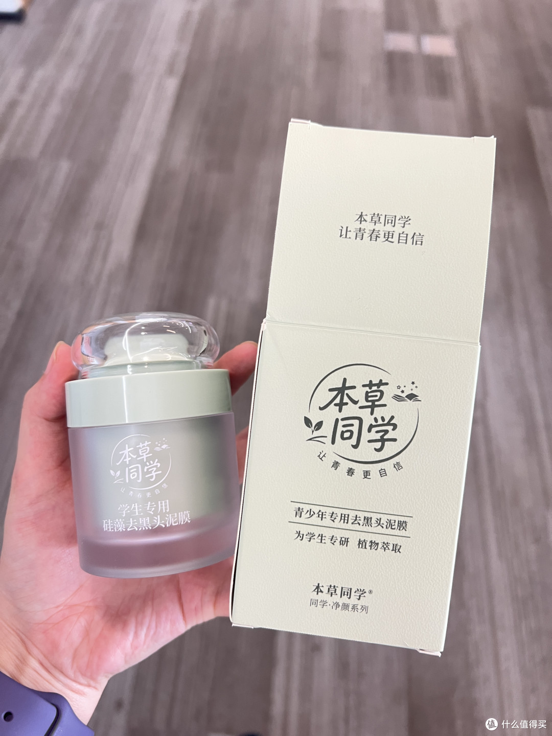 和普通成人泥膜比，这款本草同学青少年泥膜有什么不一样？