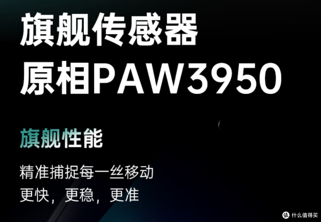 集成度超高的鼠标底座方案|狼蛛L9 Ultra