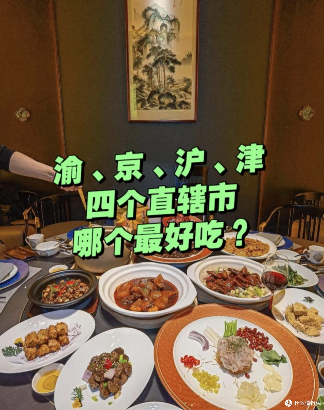 我国4个直辖市属于什么菜系?影响力不亚于八大菜系!
