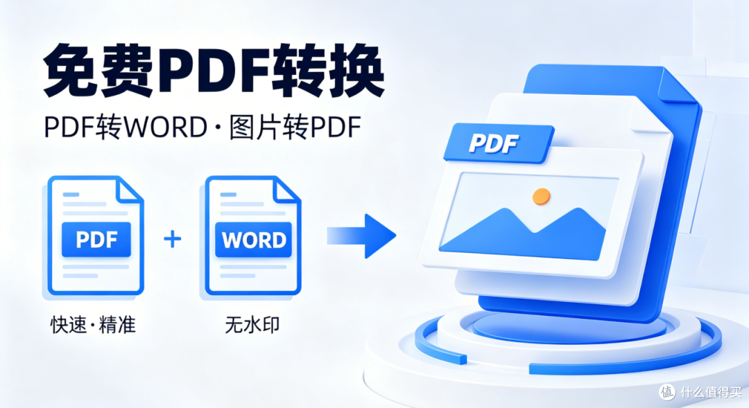 PDF转CSV还手动复制表格？2026国内免费实测，数据直接导入Excel