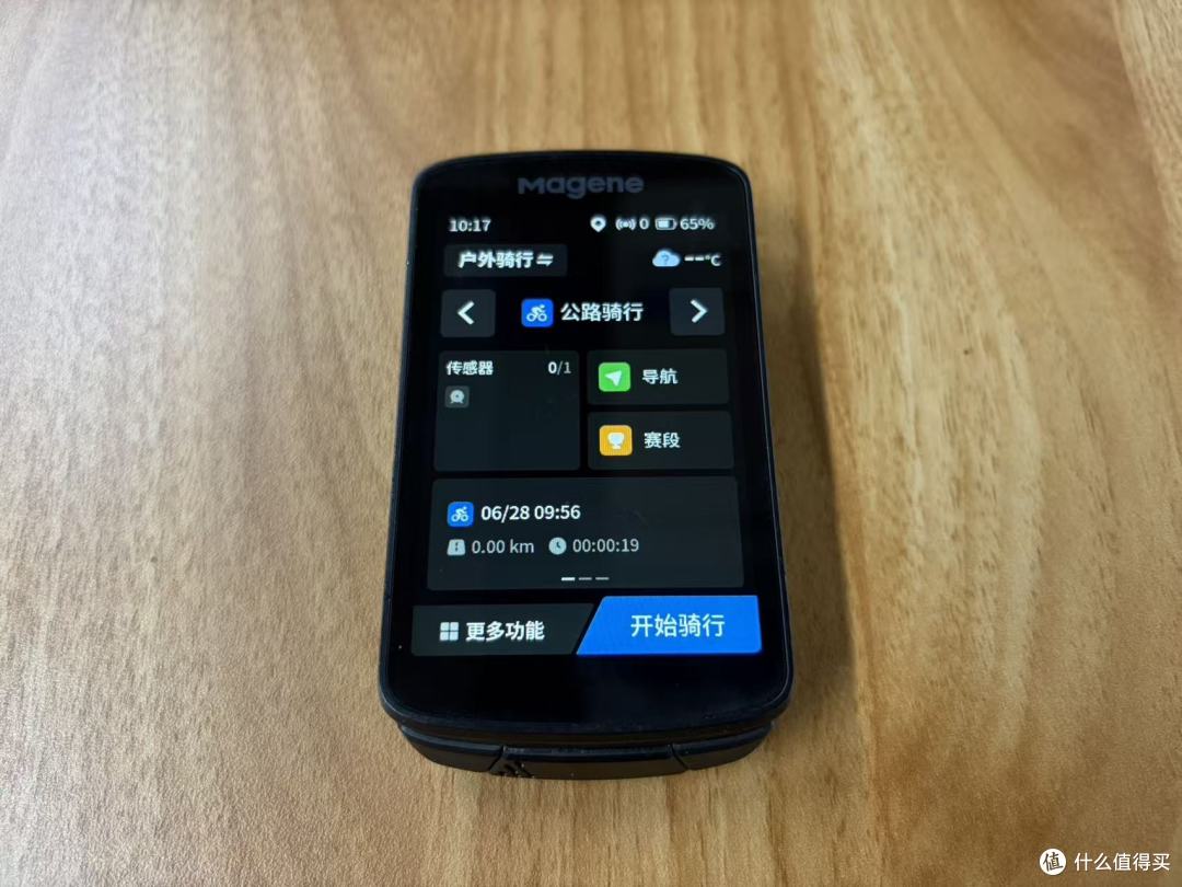 迈金C706智能GPS码表