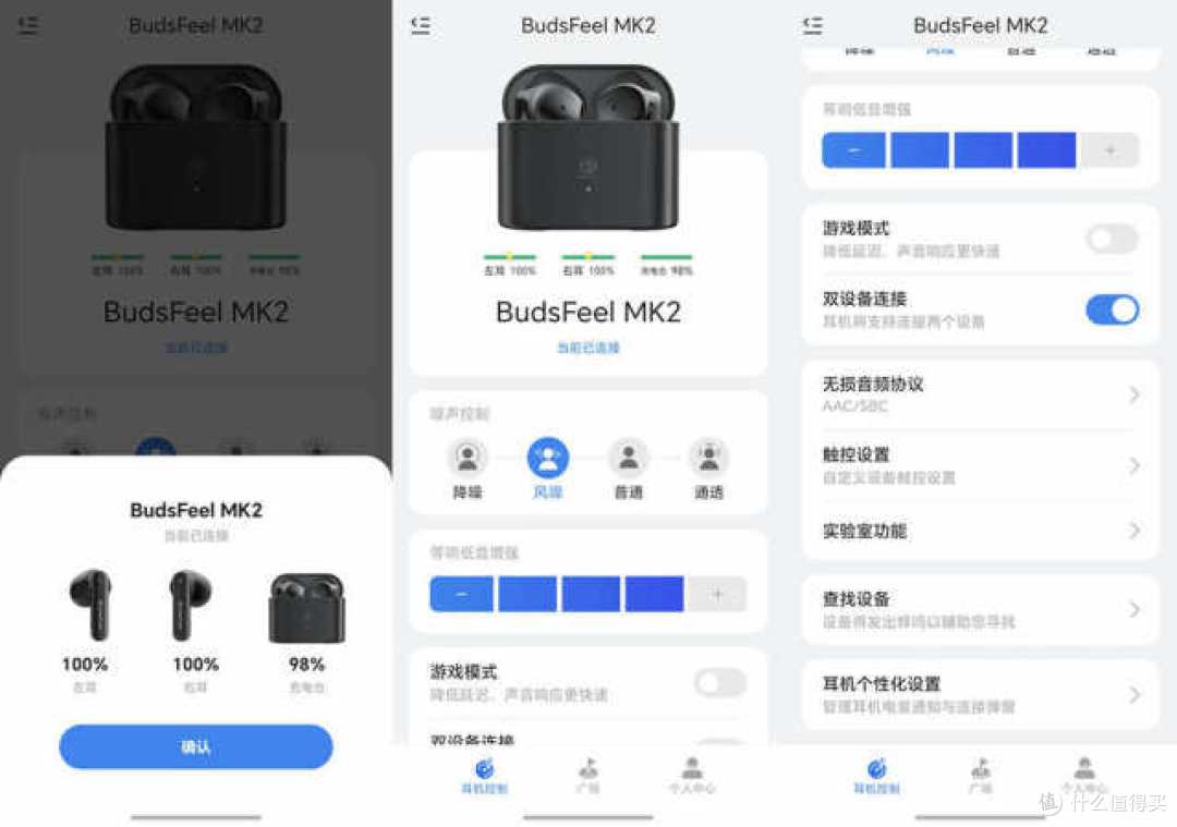 降噪不输AirPods？百元无线耳机新卷王！弱水BudsFeel Mk2