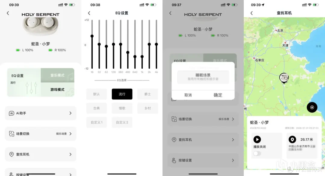 睡眠耳机真的比普通耳机舒服吗?用了几天蛇圣小梦聊聊值不值得买
