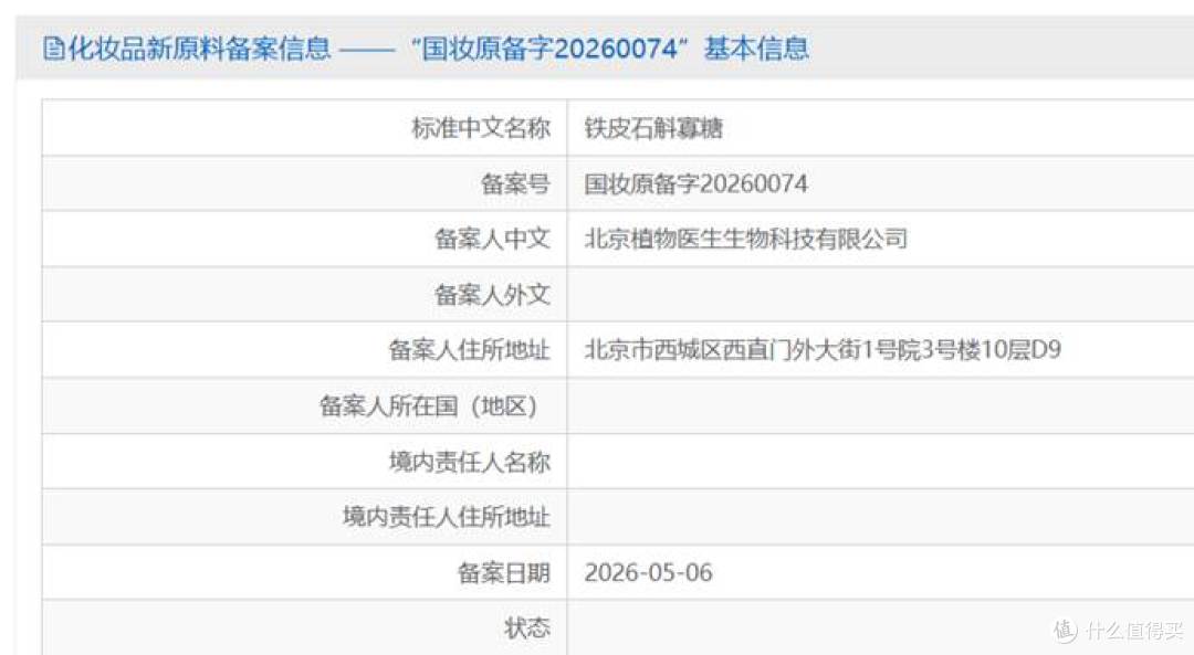 植物医生石斛修护精华油推荐：以本草自研力量温和对抗初老