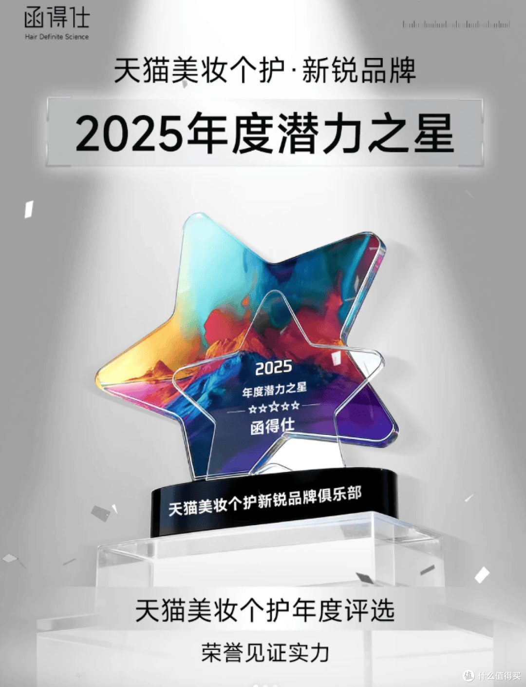年度之星.png