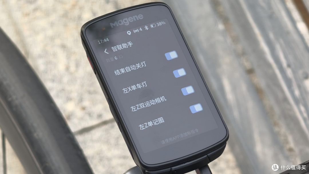 迈金C706智能GPS码表