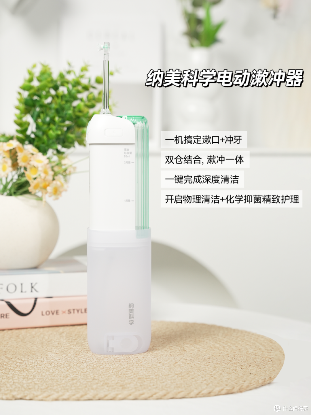牙齿漱冲器买什么牌子好?纳美科学用三大专利深度护齿