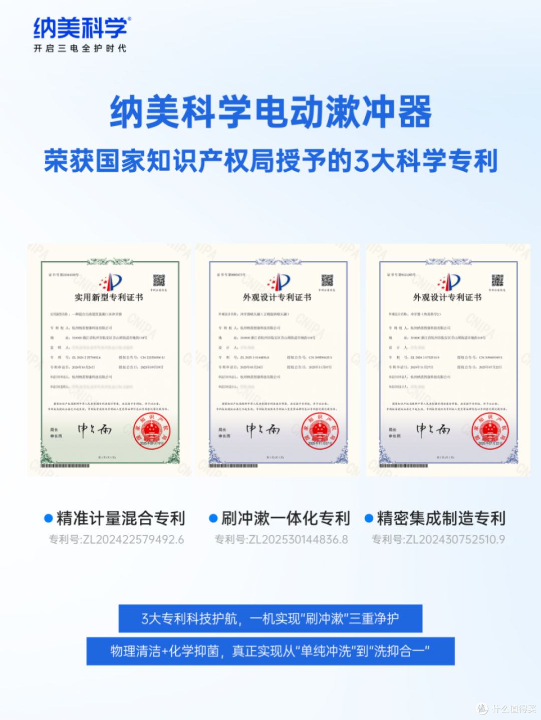 牙齿漱冲器买什么牌子好?纳美科学用三大专利深度护齿