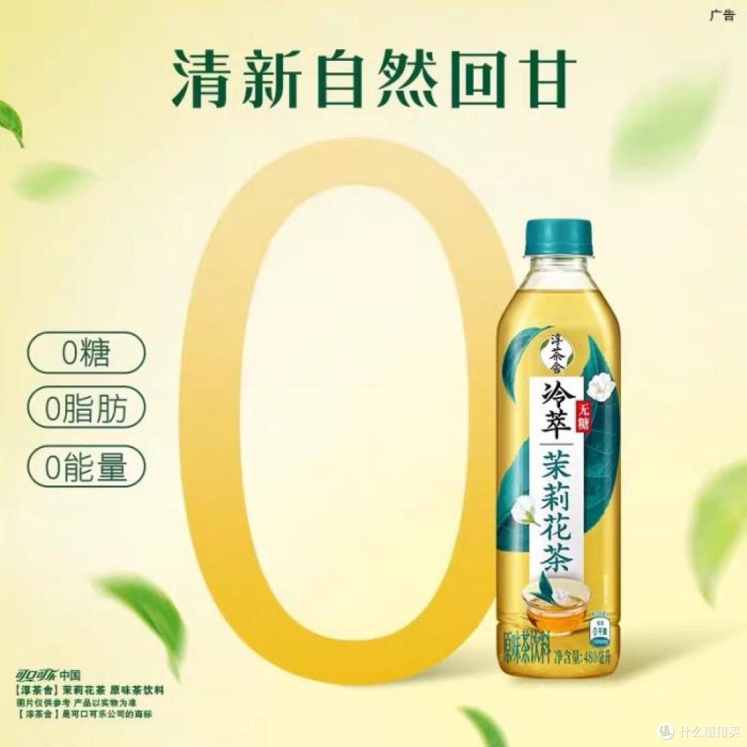2026年推荐口感比较好的无糖茶饮料:不苦不涩清爽回甘的淳茶舍