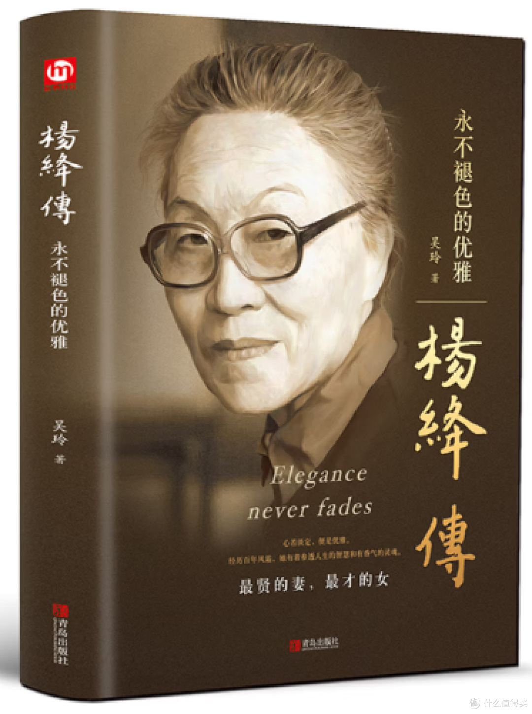 夏天傍晚翻完《杨绛传》,一个人也能把日子过好