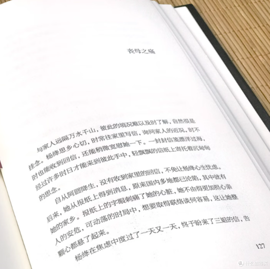 夏天傍晚翻完《杨绛传》,一个人也能把日子过好