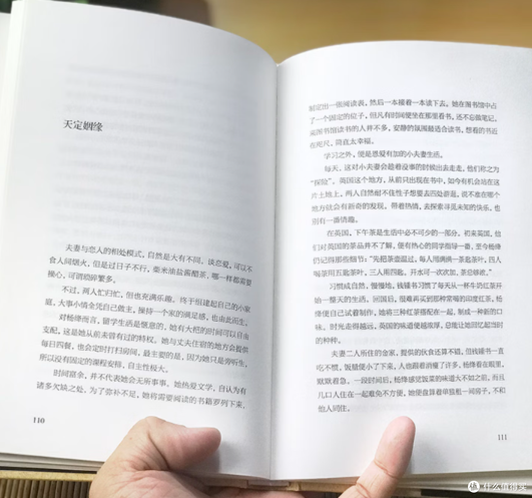夏天傍晚翻完《杨绛传》,一个人也能把日子过好