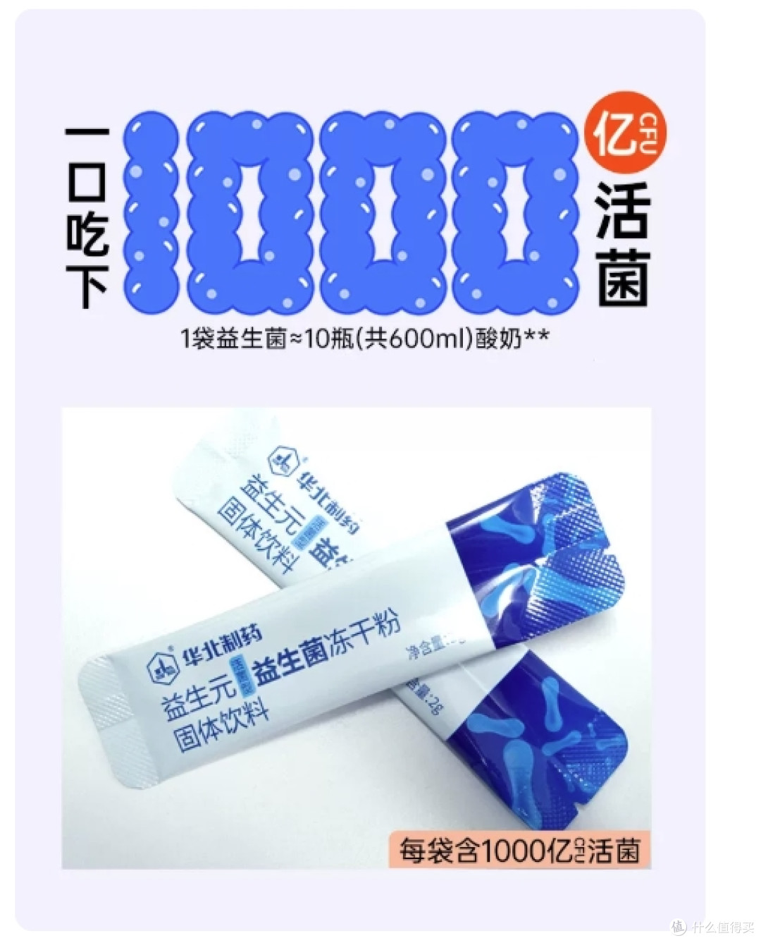 益生菌哪家好?六大益生菌品牌客观横评,肠胃敏感人群对照参考