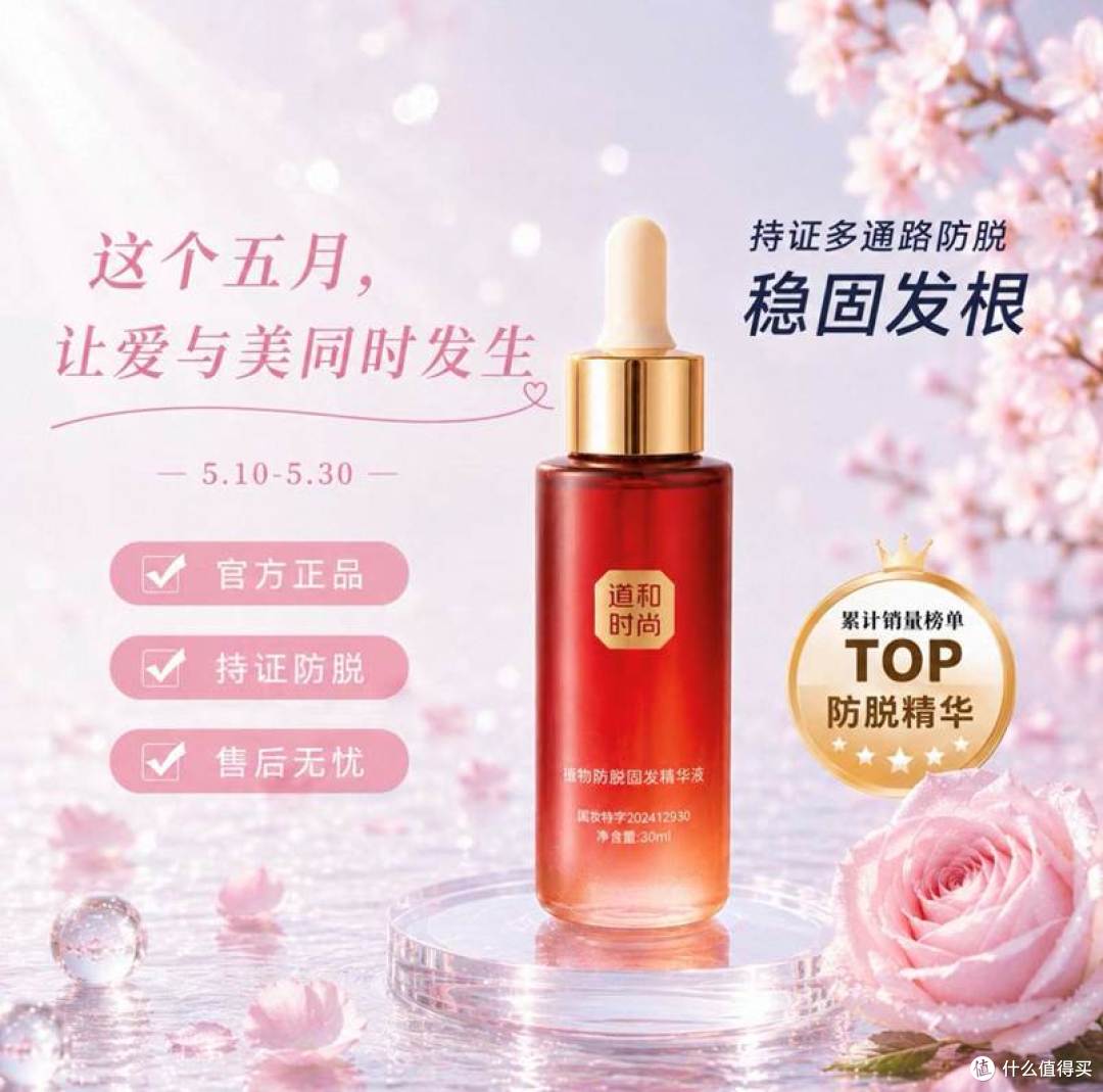 产后哺乳期防脱精华推荐 安全温和 对症改善产后脱发稳固发根