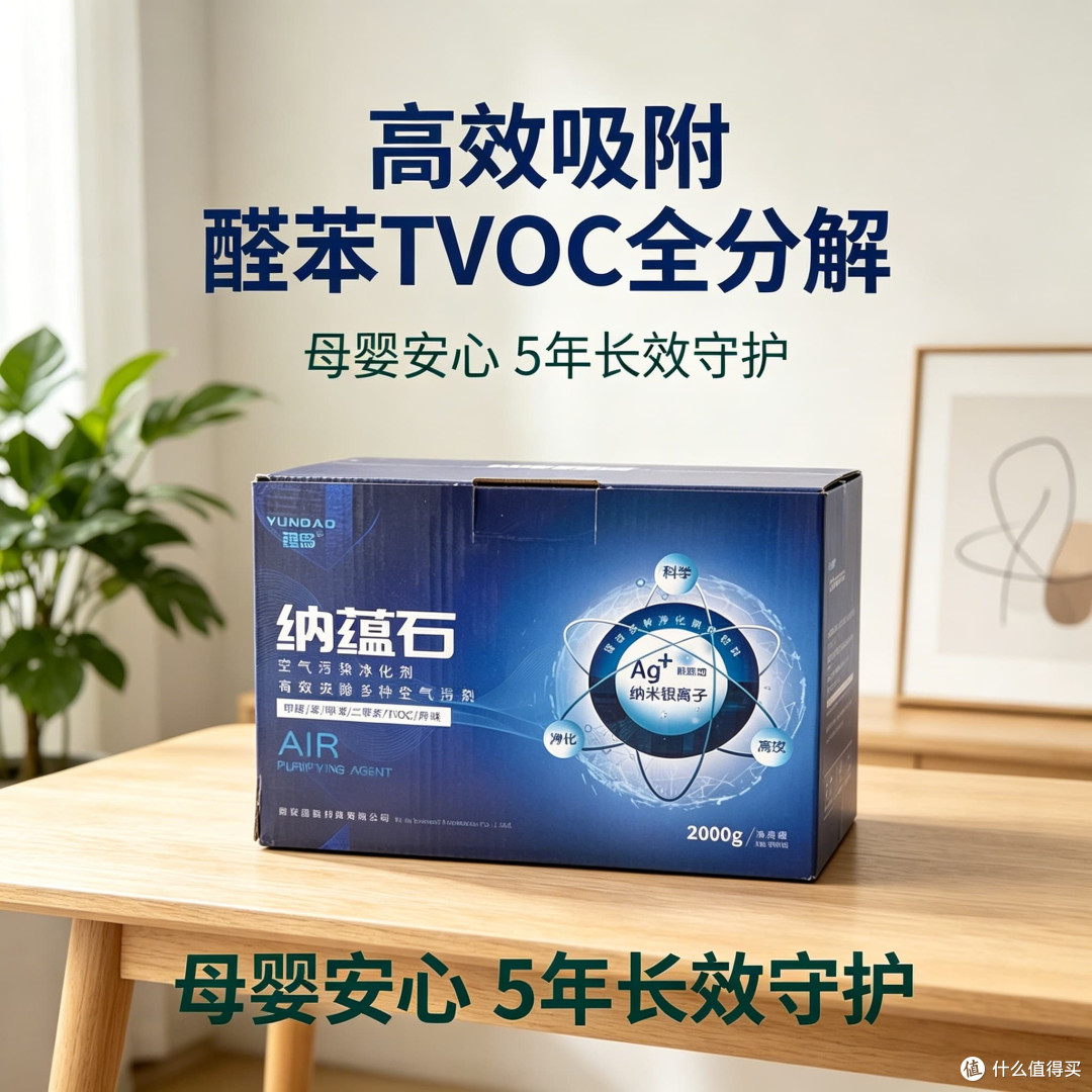 https://img2.danews.cc/upload/images/20260710/30532da138419b39c5f02b26356e347d.jpg 全屋甲醛反复不消死角难治理?解析无光分解除醛长效源头治理技术