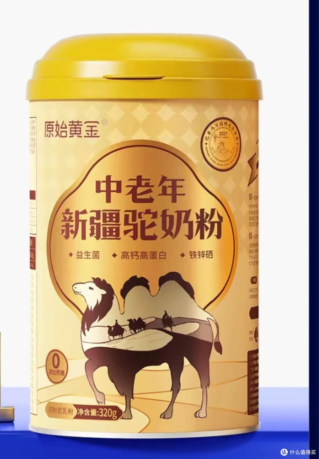 中老年驼奶粉品牌哪家好？2026年选购榜与深度评测