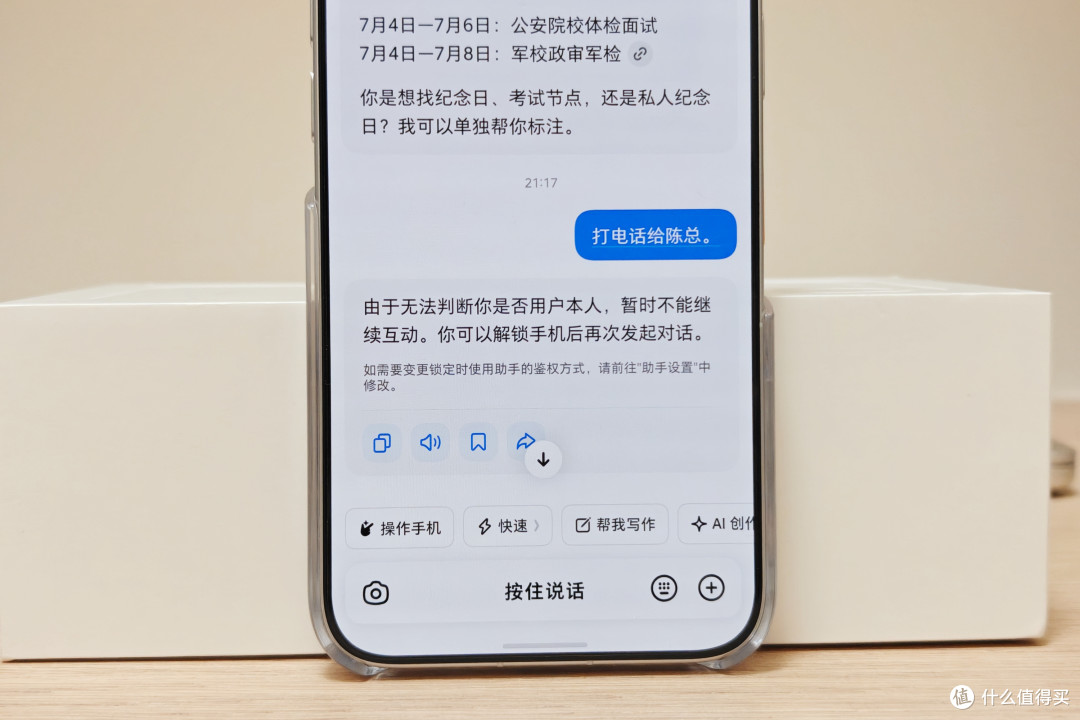 来自打工人的“全肯定”!努比亚NaviX Ultra豆包手机助手