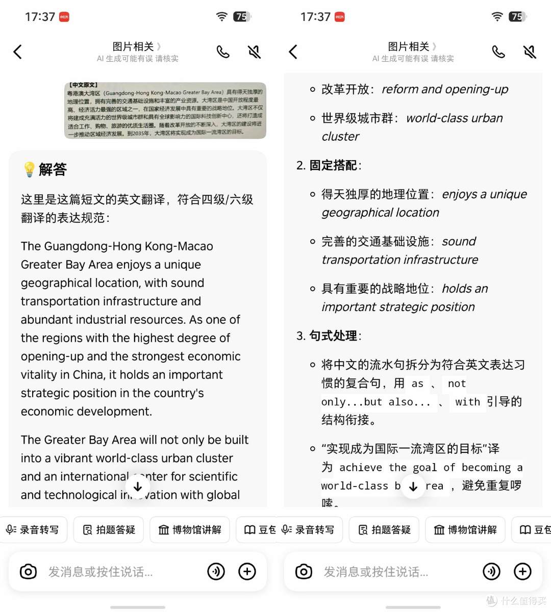 来自打工人的“全肯定”!努比亚NaviX Ultra豆包手机助手