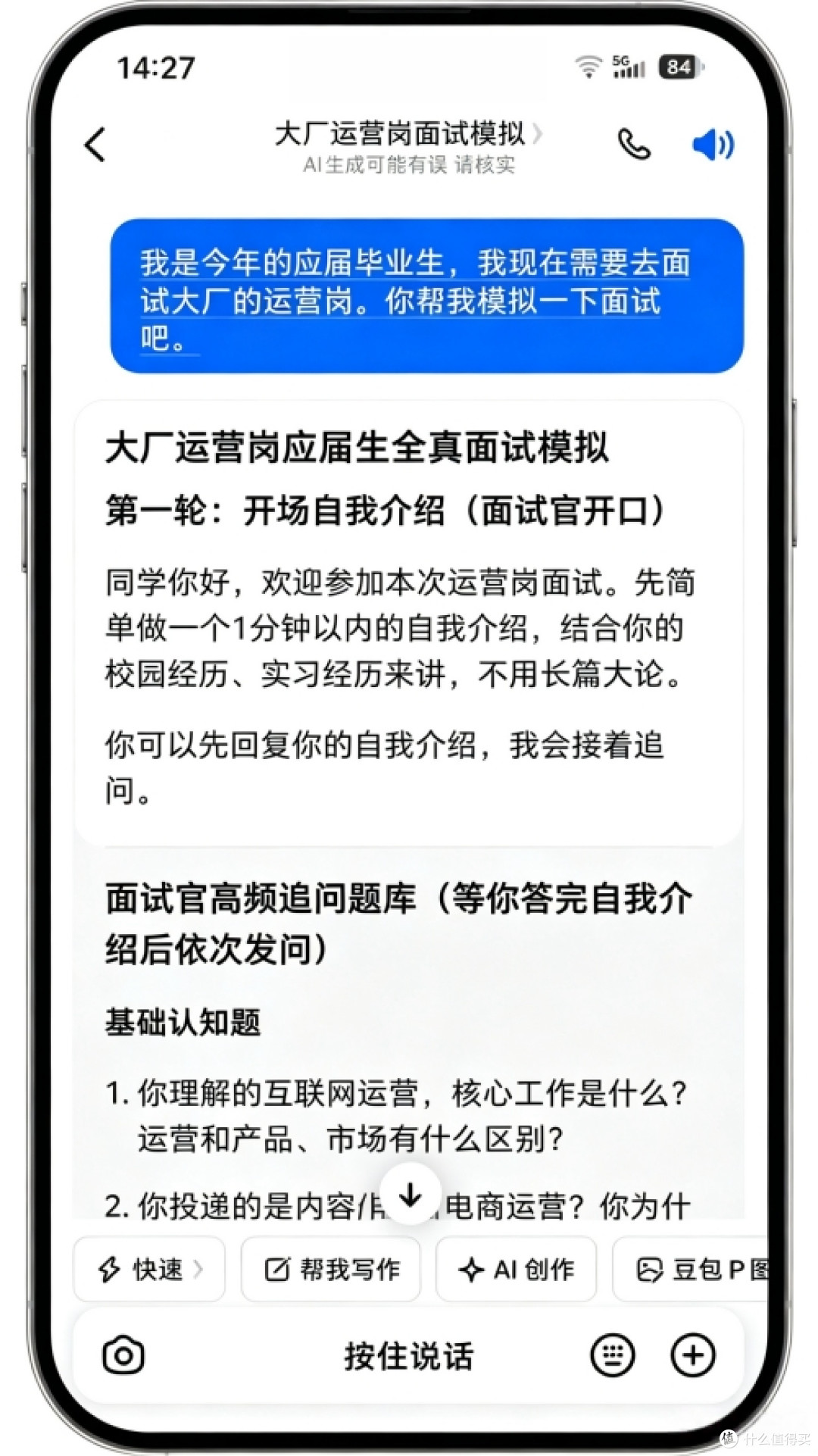 来自打工人的“全肯定”!努比亚NaviX Ultra豆包手机助手