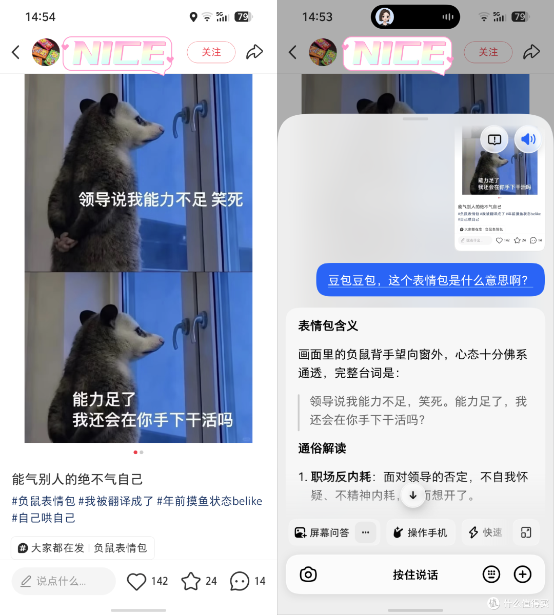 来自打工人的“全肯定”!努比亚NaviX Ultra豆包手机助手