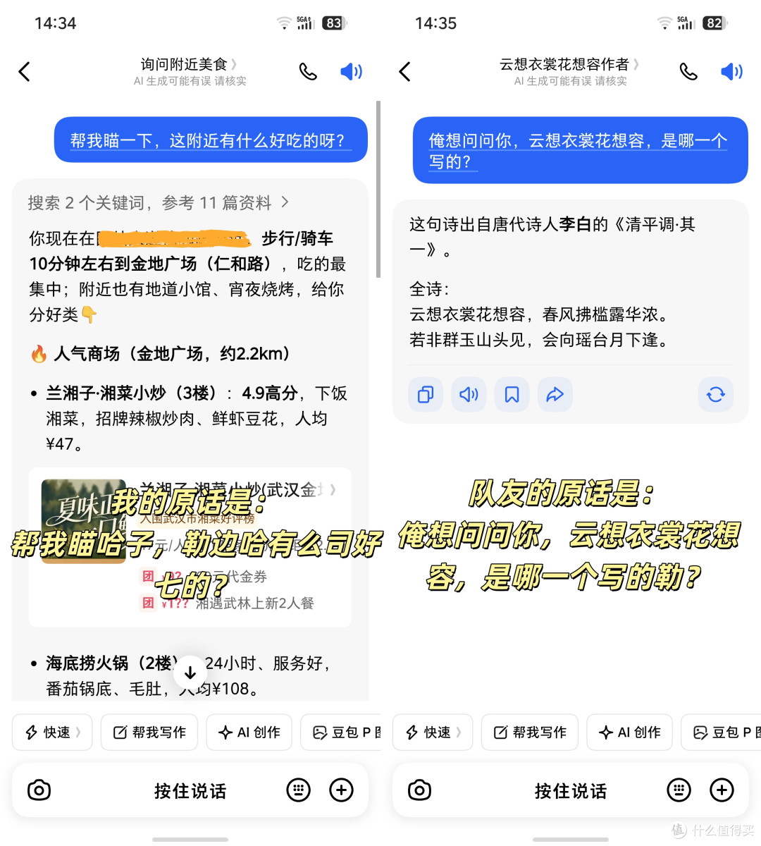 来自打工人的“全肯定”!努比亚NaviX Ultra豆包手机助手