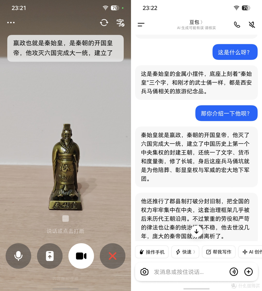 来自打工人的“全肯定”!努比亚NaviX Ultra豆包手机助手