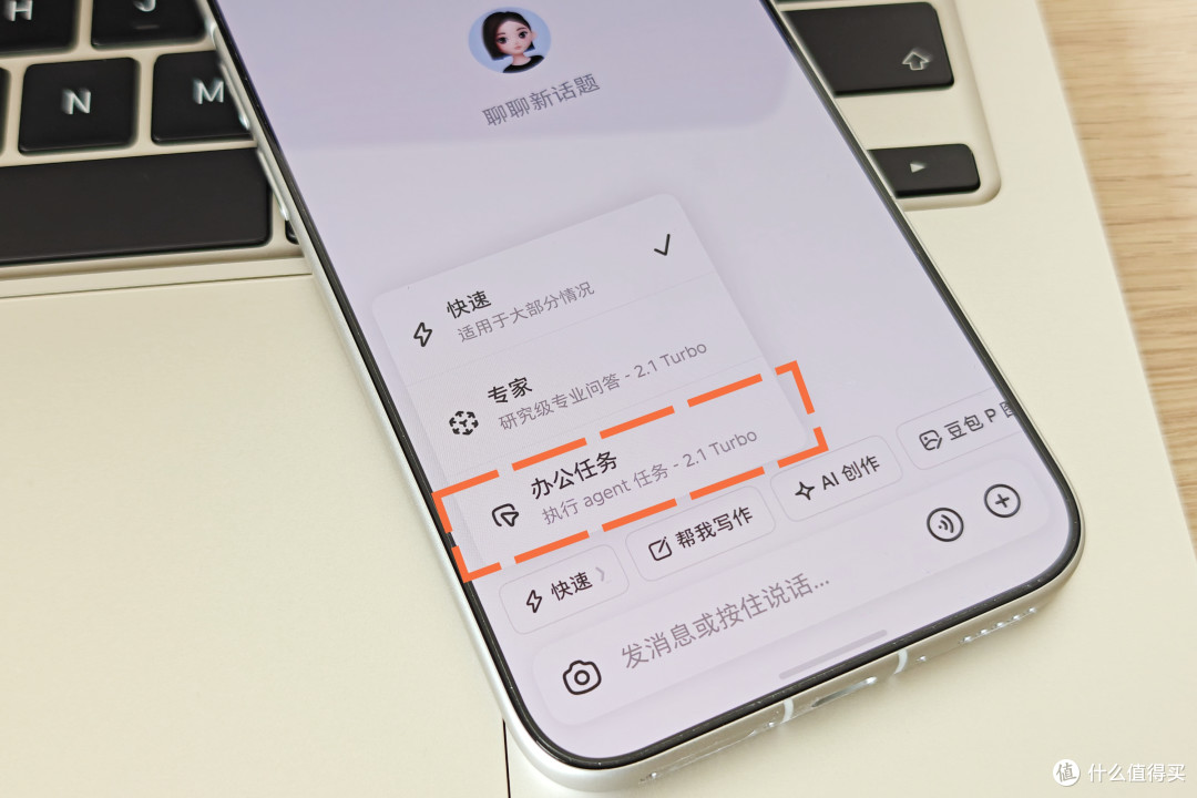 来自打工人的“全肯定”!努比亚NaviX Ultra豆包手机助手